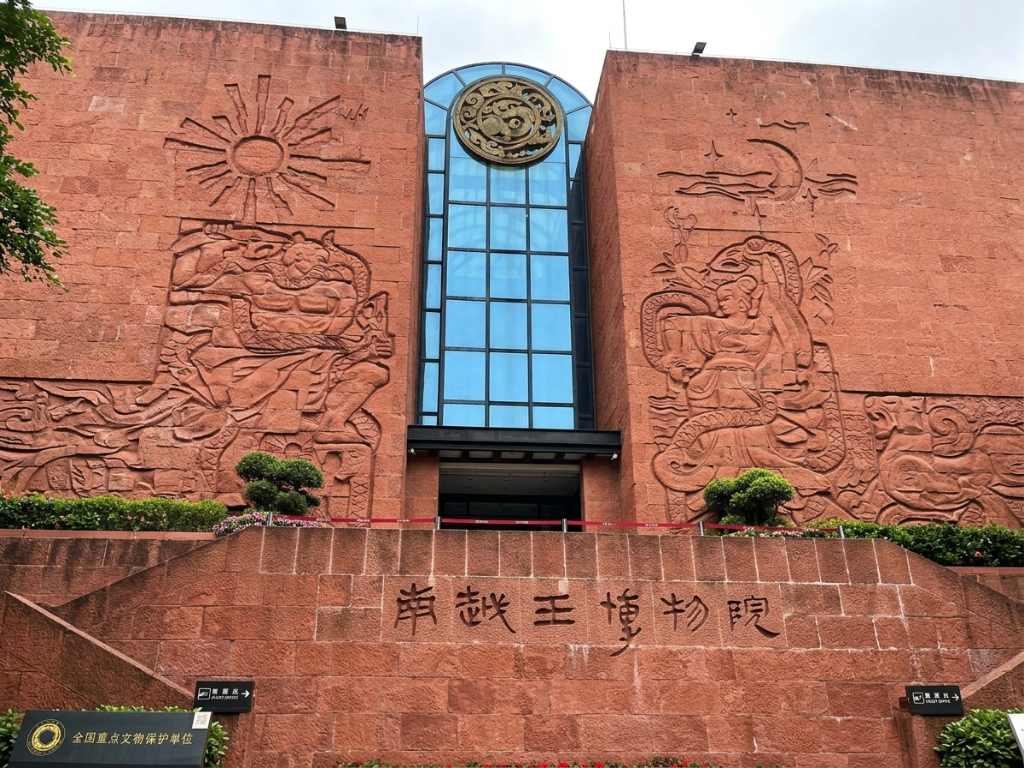 Nanyue King Museum